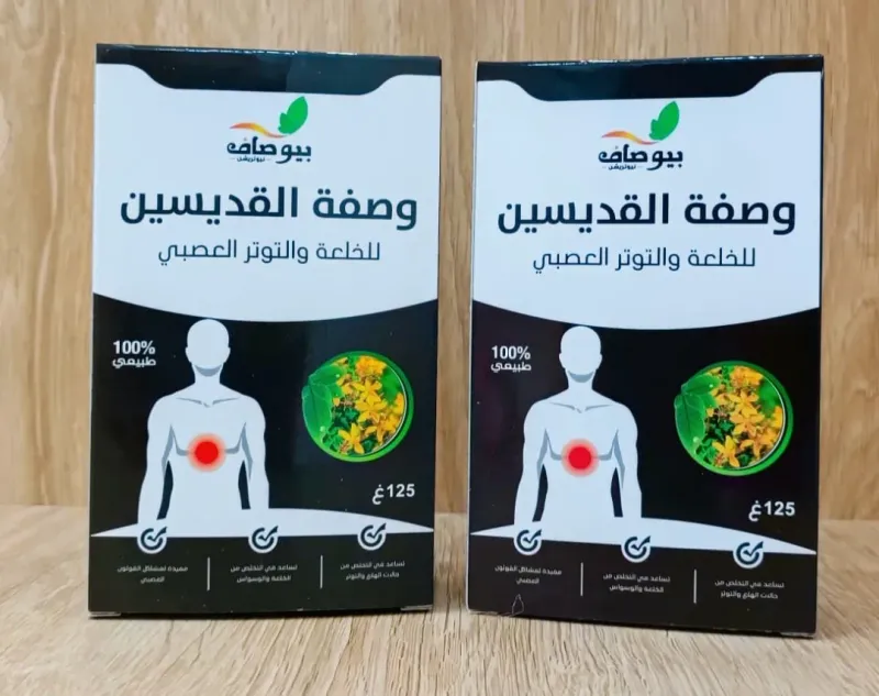 وصفة القديسين للخلة و التوتراعصبي