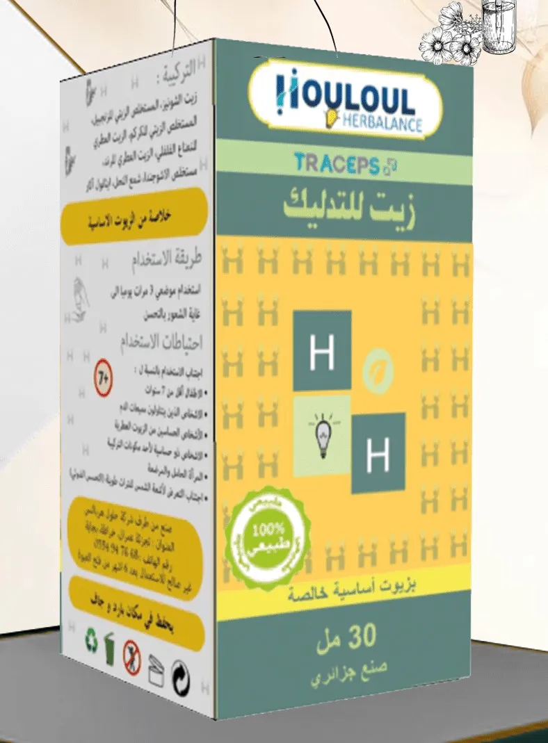 زيت للتدليك HOULOUL