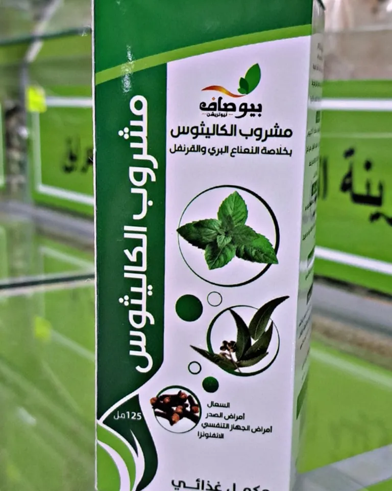 مشروب تنظيف الرئة